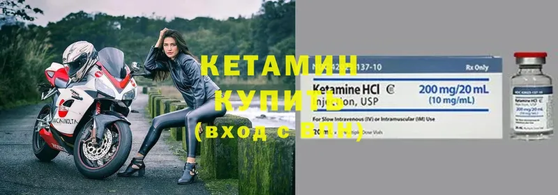 КЕТАМИН VHQ  Высоковск 