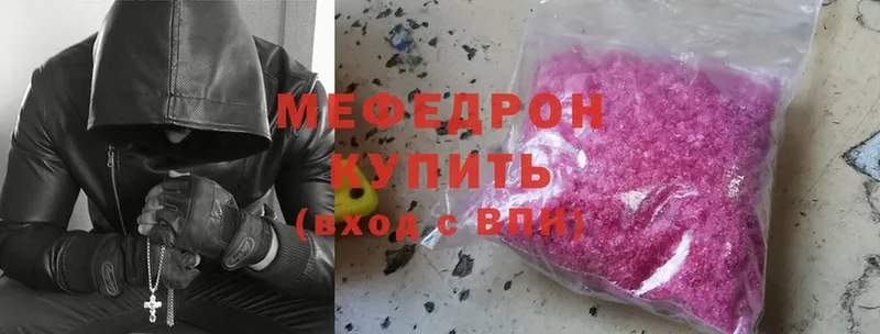 МЕФ mephedrone  купить наркоту  kraken ССЫЛКА  Высоковск 